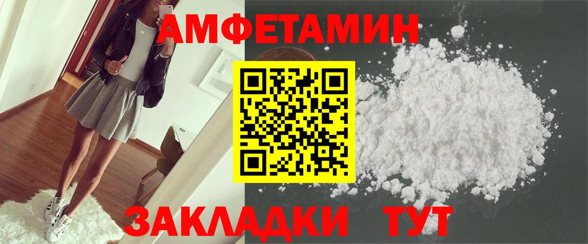 АМФ 98% Туапсе