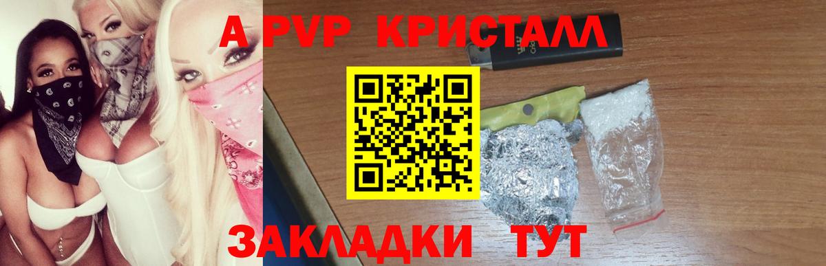 Туапсе  A PVP СК  Альфа ПВП СК  A-PVP  Вход с VPN  Alfa_PVP СК КРИС 