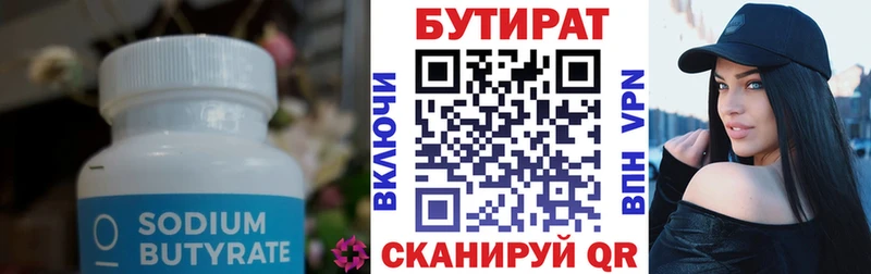 купить  сайты  Туапсе  МЕГА как войти  БУТИРАТ вода 