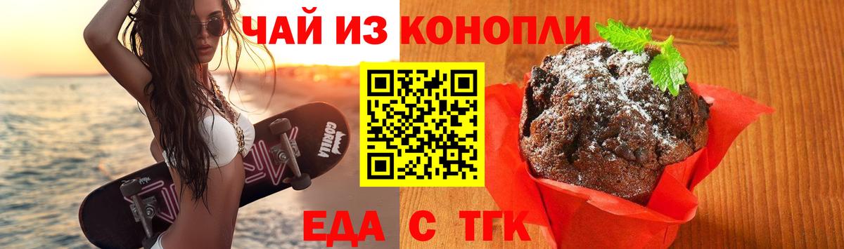 Туапсе  Canna-Cookies конопля  Вход с VPN 