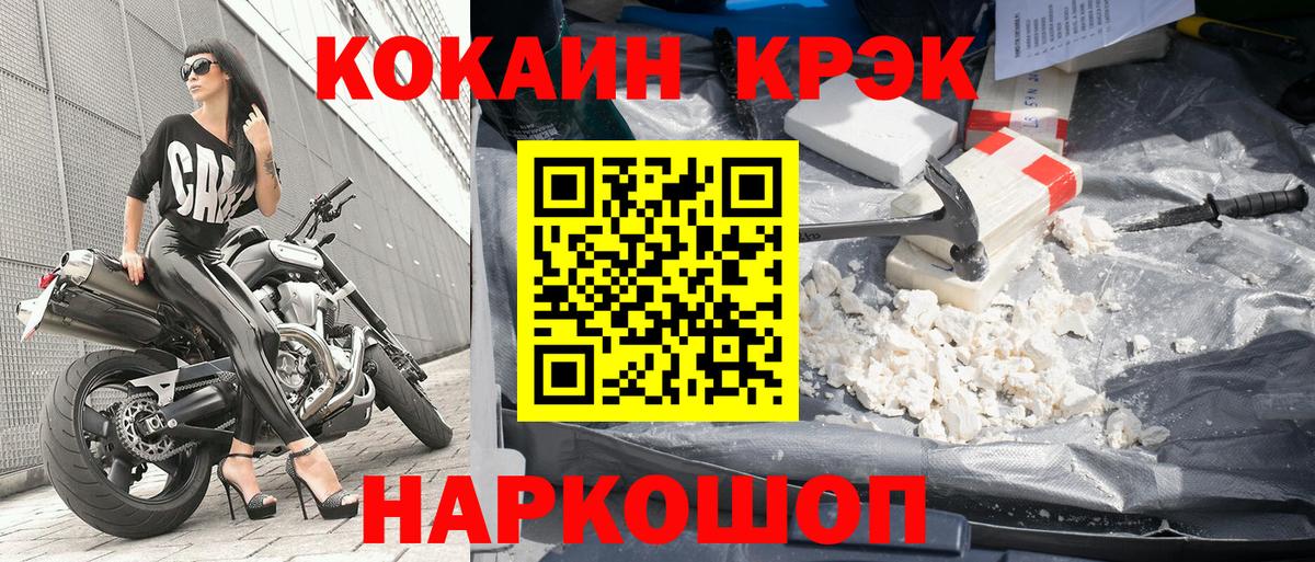 КОКАИН Колумбийский Туапсе