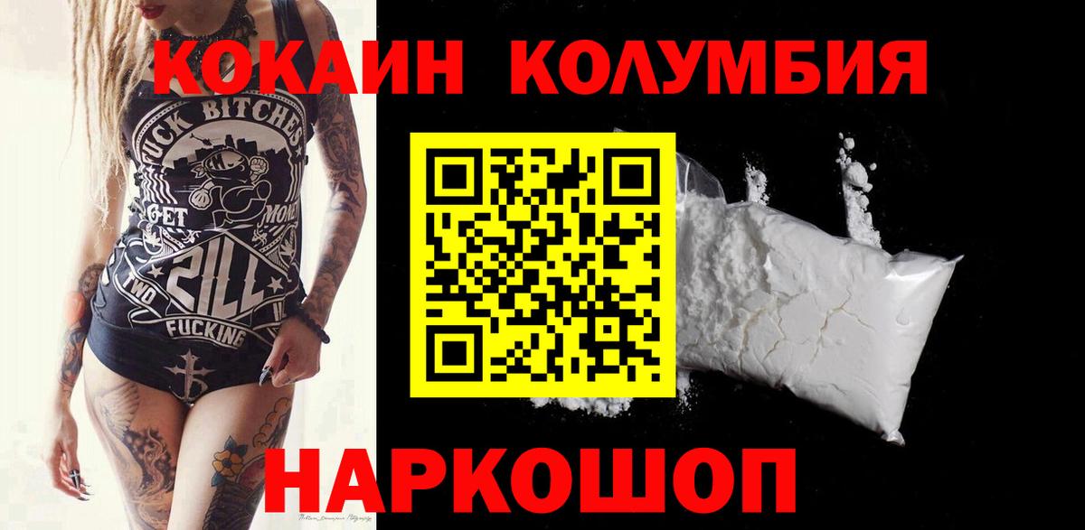 COCAIN 98%  Вход с VPN  Туапсе  Cocaine Перу 