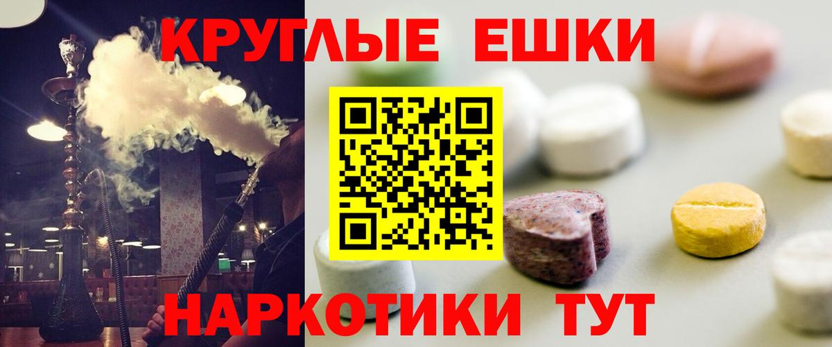 Ecstasy MDMA  Экстази 250 мг  Туапсе  Вход с VPN 