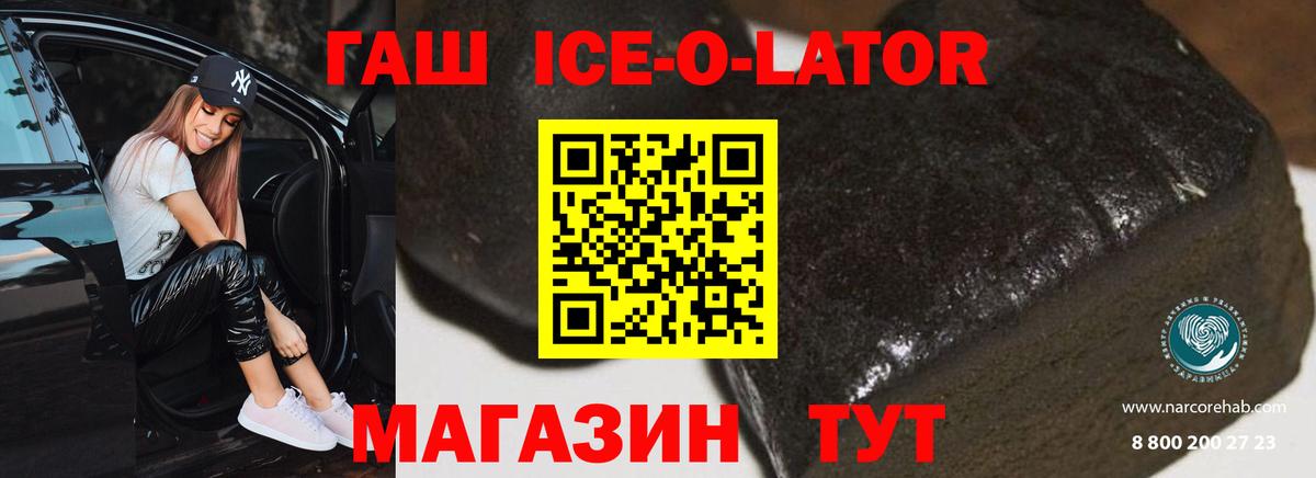 ГАШ Изолятор  ГАШИШ Изолятор  Вход с VPN  Туапсе 