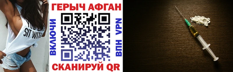 Героин Афган  Туапсе 