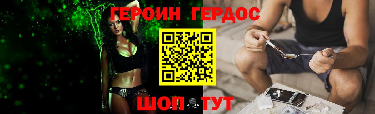 Туапсе  ГЕРОИН Афган  Вход с VPN 