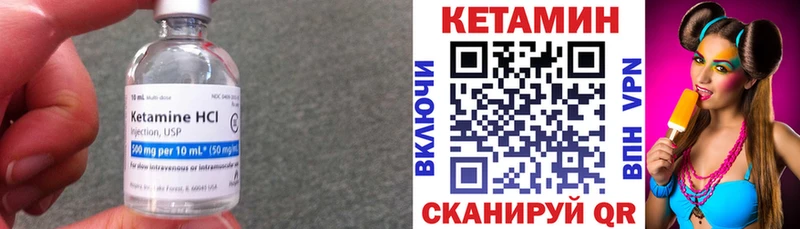 Кетамин ketamine  Туапсе 