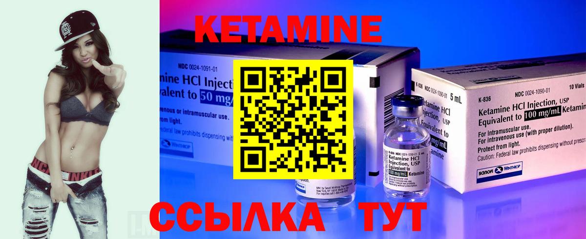 Кетамин ketamine  Кетамин ketamine  Туапсе  Вход с VPN 