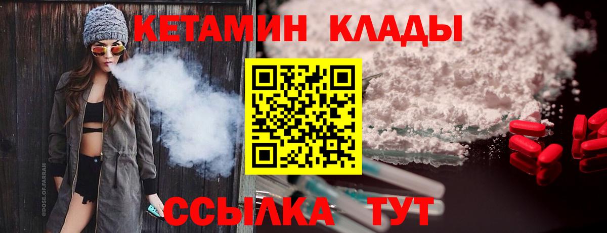 Кетамин ketamine Туапсе