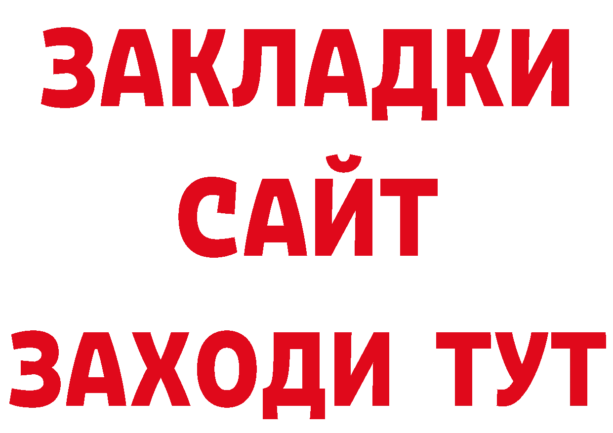 МДМА VHQ онион мориарти гидра Туапсе