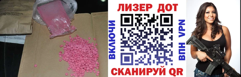 LSD-25 экстази кислота  Туапсе 