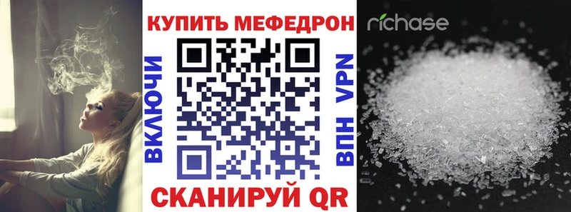 Меф  Туапсе