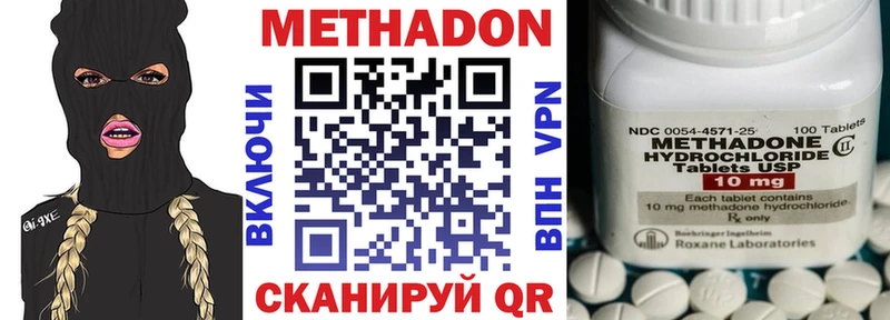 Метадон methadone  цена наркотик  Туапсе 