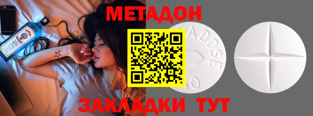 Метадон белоснежный  Вход с VPN  Туапсе  МЕТАДОН methadone 