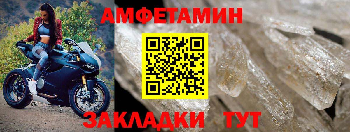 МЕТАМФЕТАМИН Methamphetamine  Вход с VPN  Туапсе 
