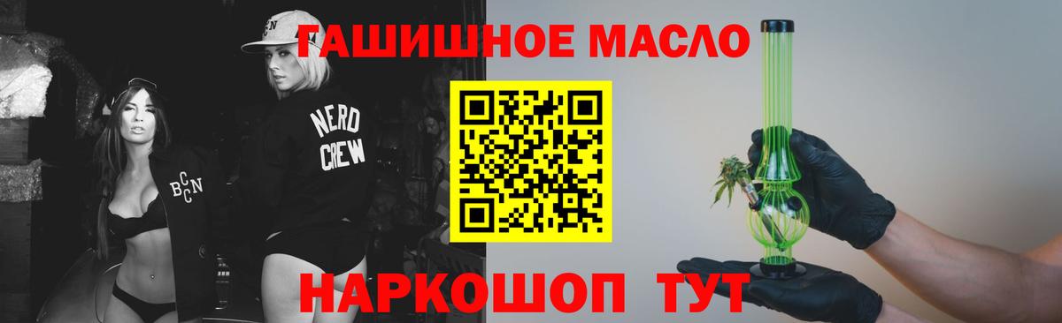 Туапсе  Дистиллят ТГК Wax  Вход с VPN  Дистиллят ТГК концентрат 