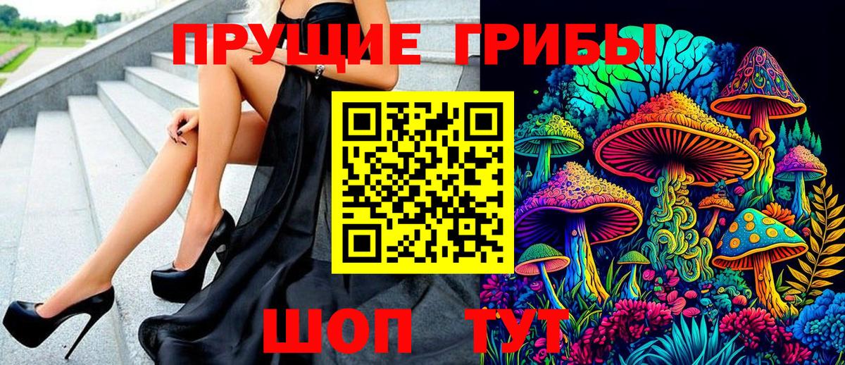 Туапсе  Галлюциногенные грибы прущие грибы  Псилоцибиновые грибы ЛСД  Вход с VPN 