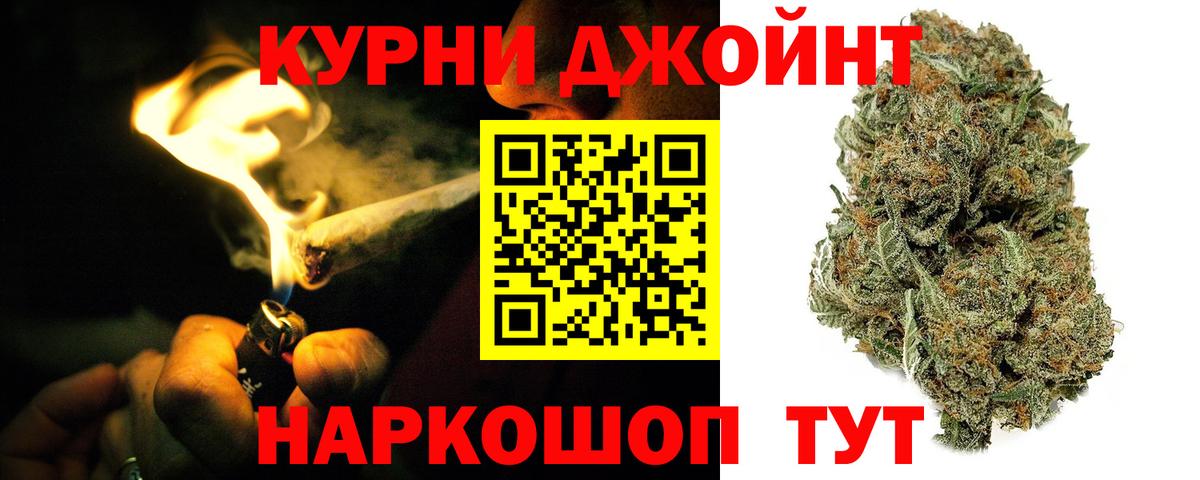 Бошки Шишки VHQ  Канабис MAZAR  Каннабис планчик  Марихуана OG Kush  Туапсе  Вход с VPN 